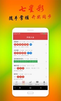 天天奥门彩资料官方app