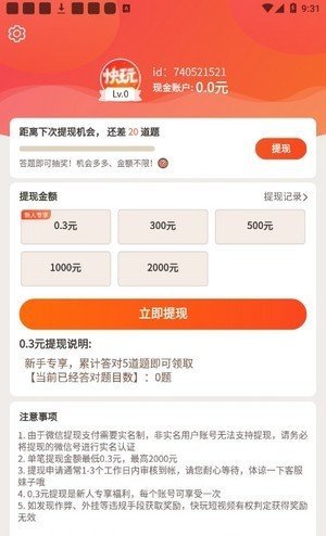 快玩短视频v1.0.0.2