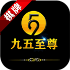 九五至尊游戏2024官方版fxzls-Android-1.2