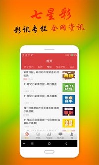 天天奥门彩资料官方app