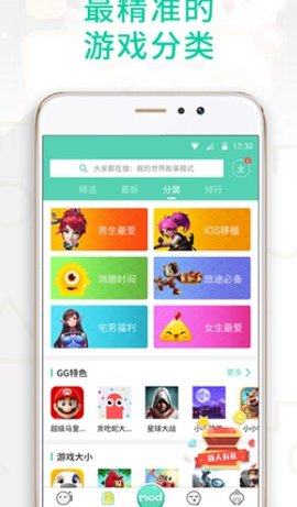 大玩家游戏2024官方版fxzls-Android-1.2