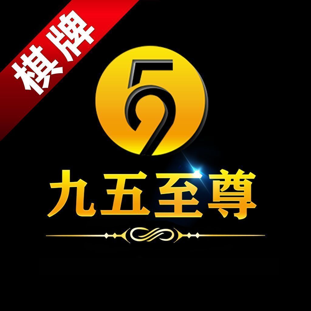 九五至尊游戏2024官方版fxzls-Android-1.2