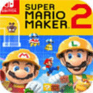 超级马里奥制造2（Super Mario Maker 2）