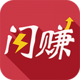 闪赚app