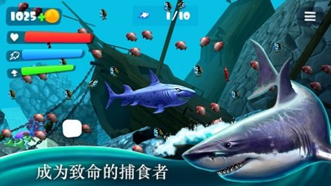 鲨鱼模拟器3D
