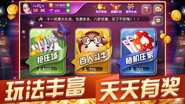 微信红包斗牛最新版手机游戏下载
