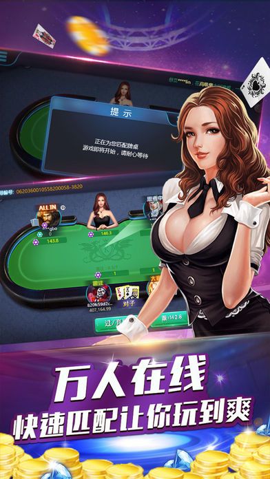 东北棋牌最新版app