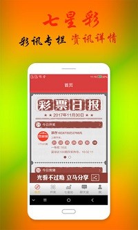 天天奥门彩资料官方app