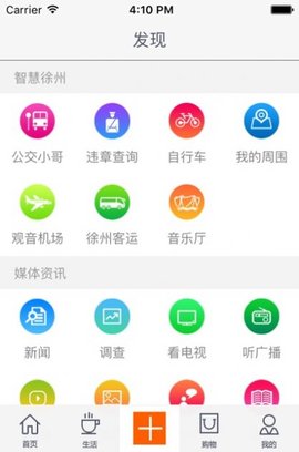 无线徐州app