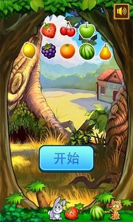 新鲜水果连连看（fruits）