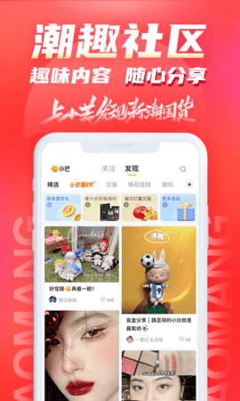 小芒app