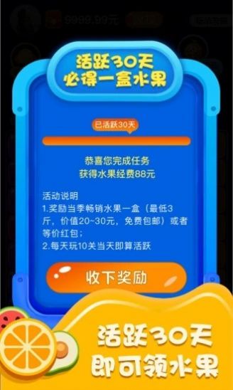 消水果棋牌2024官方版fxzls-Android-1.2