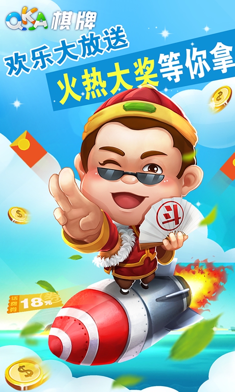 QKA棋牌2024官方版fxzls-Android-1.2