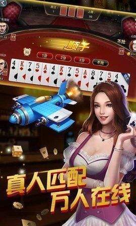 板子炮扑克牌游戏app