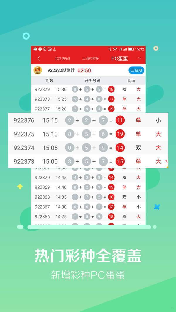 加拿大棋牌2024官方版fxzls-Android-1.2