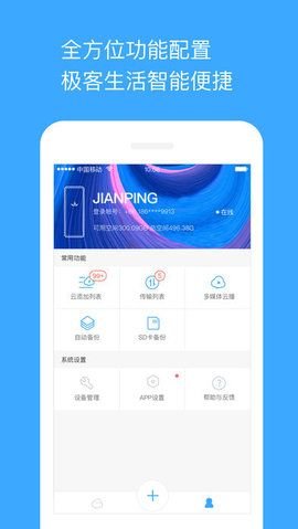 红码时代app