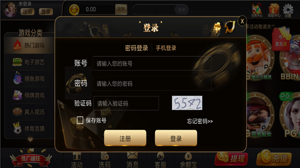 聚友互娱游戏app