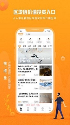 红码时代app