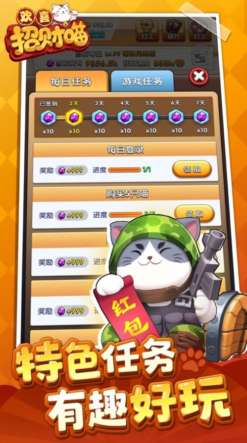 招财猫摇钱树2024官方版fxzls-Android-1.2