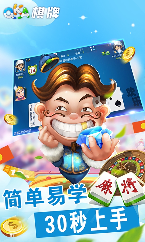 QKA棋牌2024官方版fxzls-Android-1.2