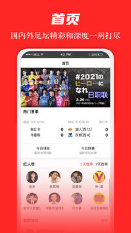大赢家微信2024官方版fxzls-Android-1.2