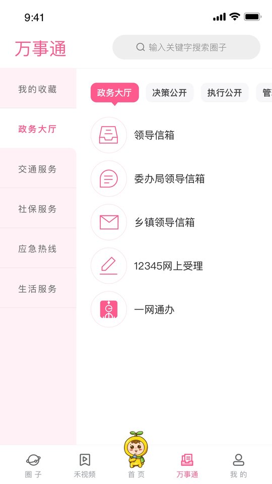 上海崇明app