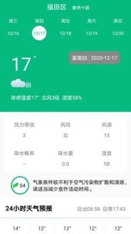 欢乐天天捕鱼2024官方版fxzls-Android-1.2