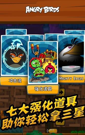 Angry Birds 2(愤怒的小鸟)