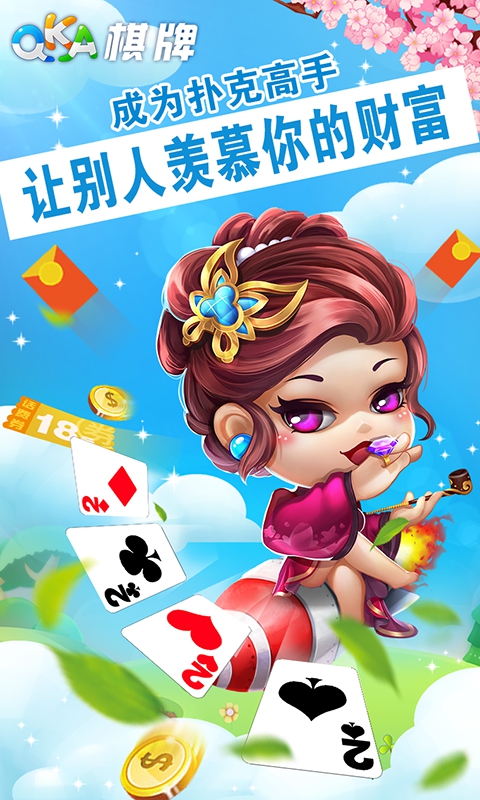 QKA棋牌2024官方版fxzls-Android-1.2