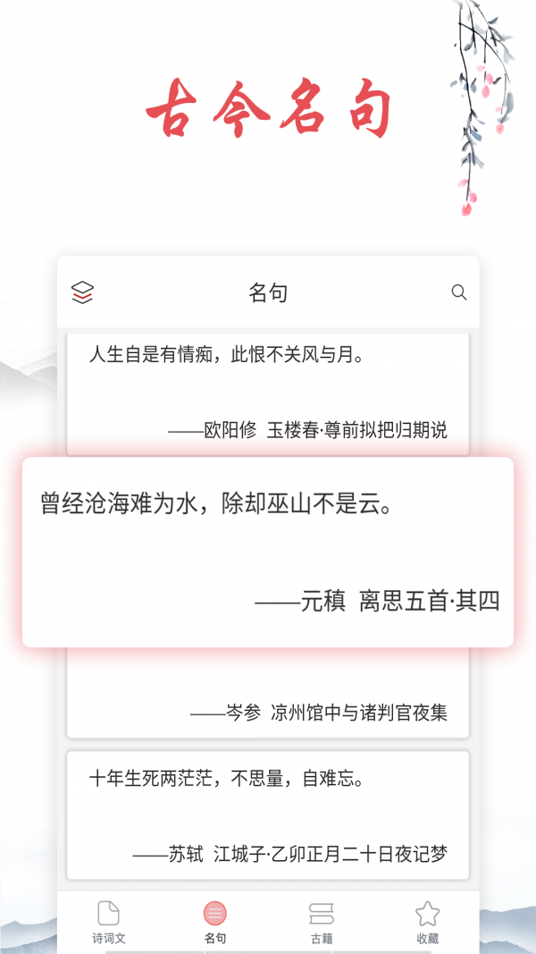 儿童唐诗三百首