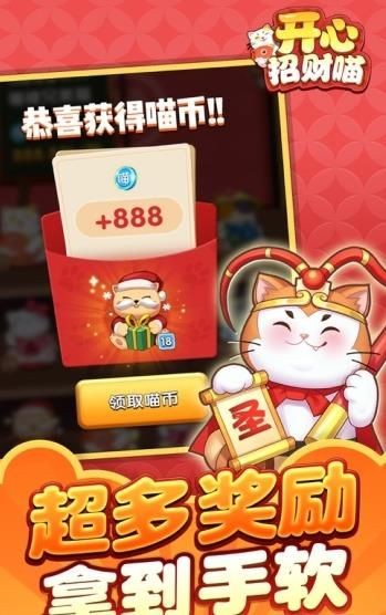 招财猫捕鱼2024官方版fxzls-Android-1.2