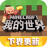 我的世界皮肤盒子大师（Skins and Mods for Minecraft）