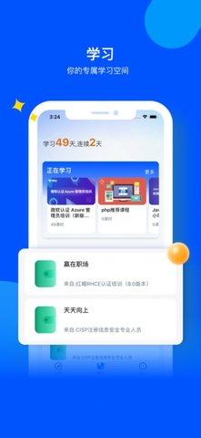 我赢云课堂app最新版下载