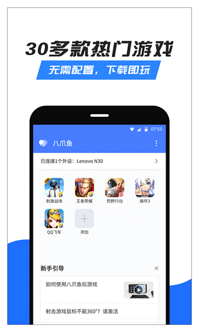 八爪鱼捕鱼2024官方版fxzls-Android-1.2