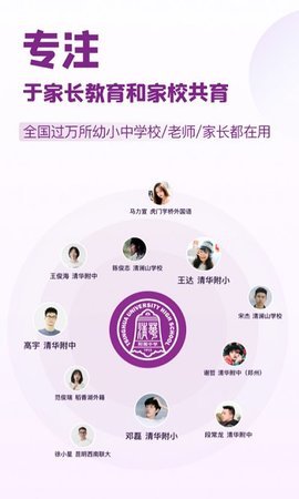 1911学堂app