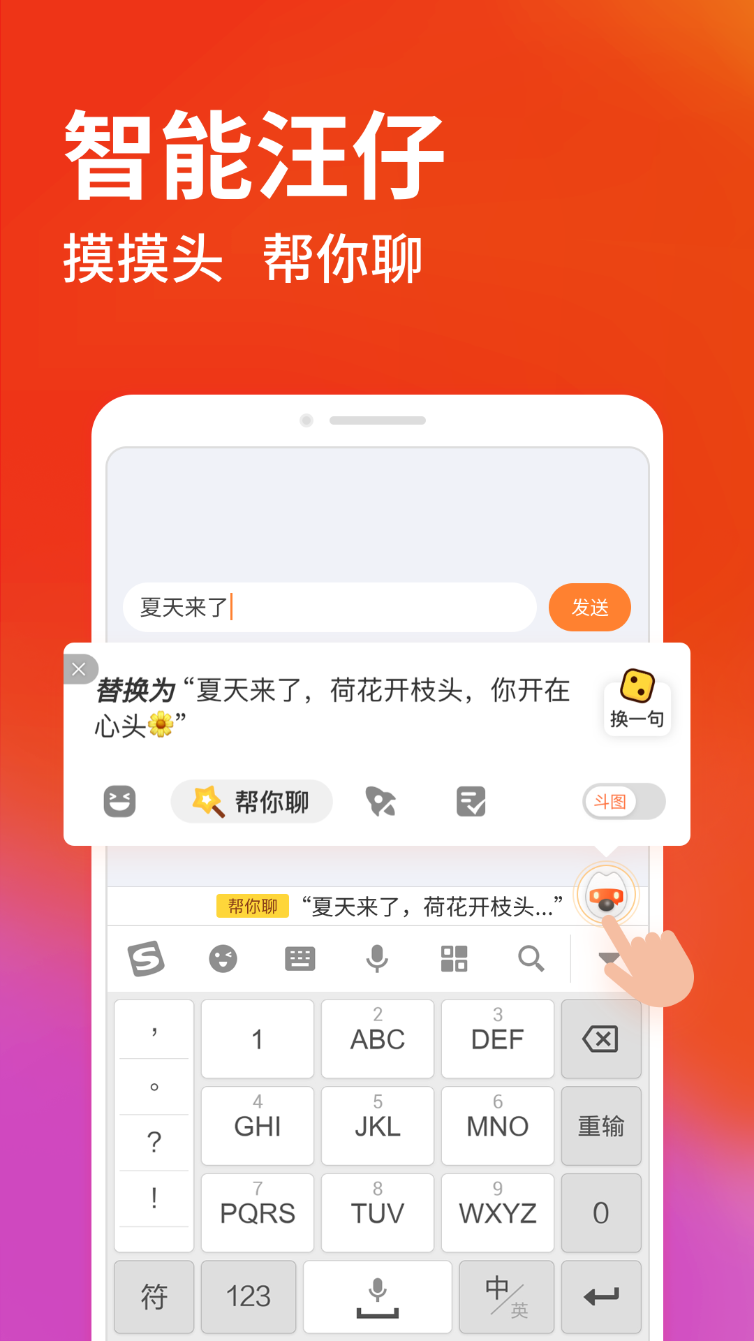 Sogou Keyboard（搜狗输入法定制版）