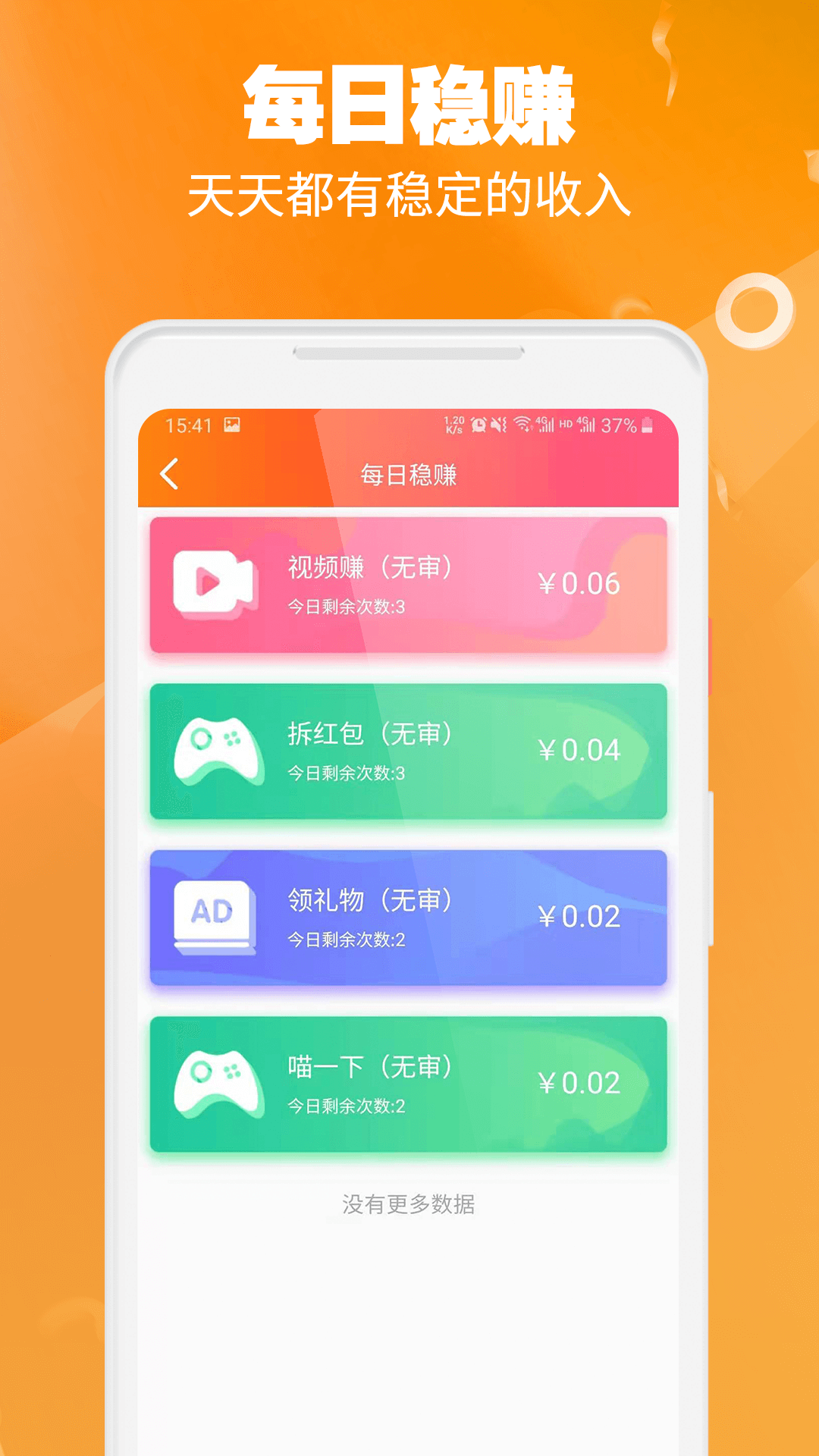 全民赚金版2024官方版fxzls-Android-1.2