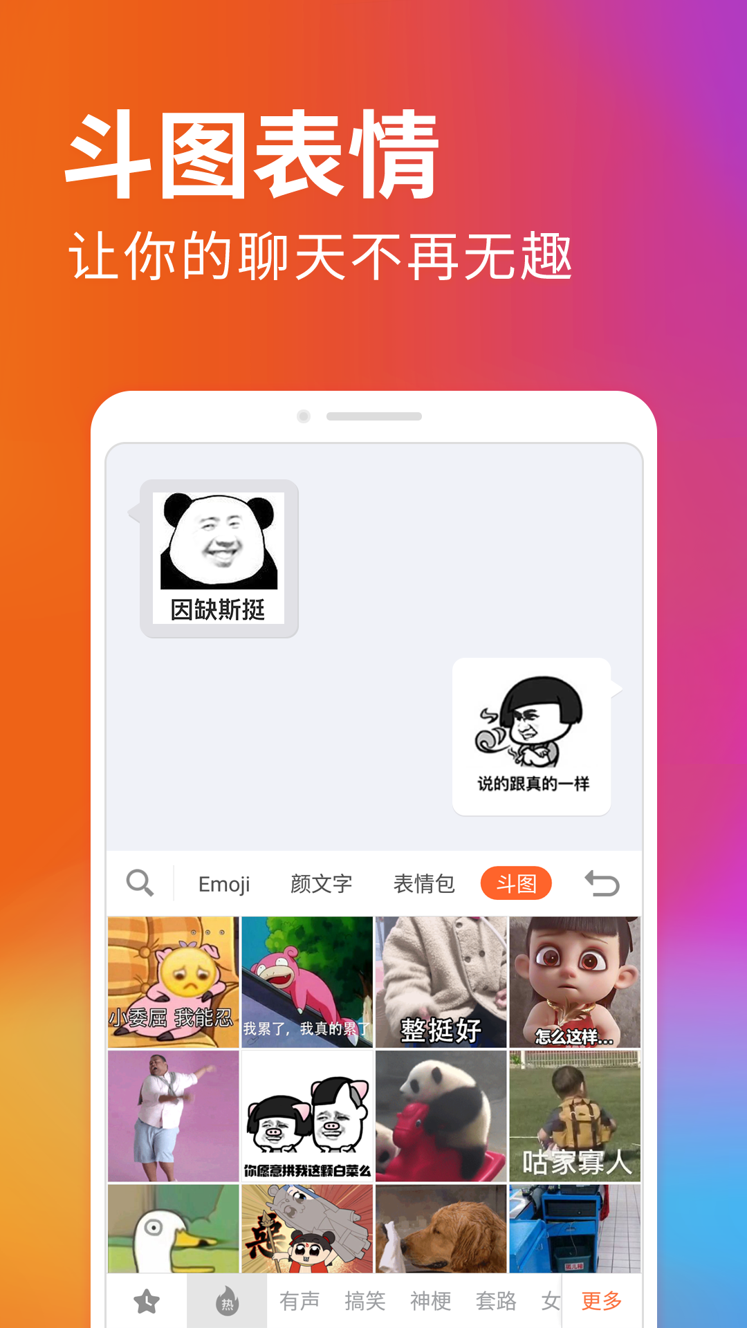 Sogou Keyboard（搜狗输入法定制版）