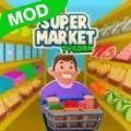 Idle Supermarket Tycoon（超市大富翁）