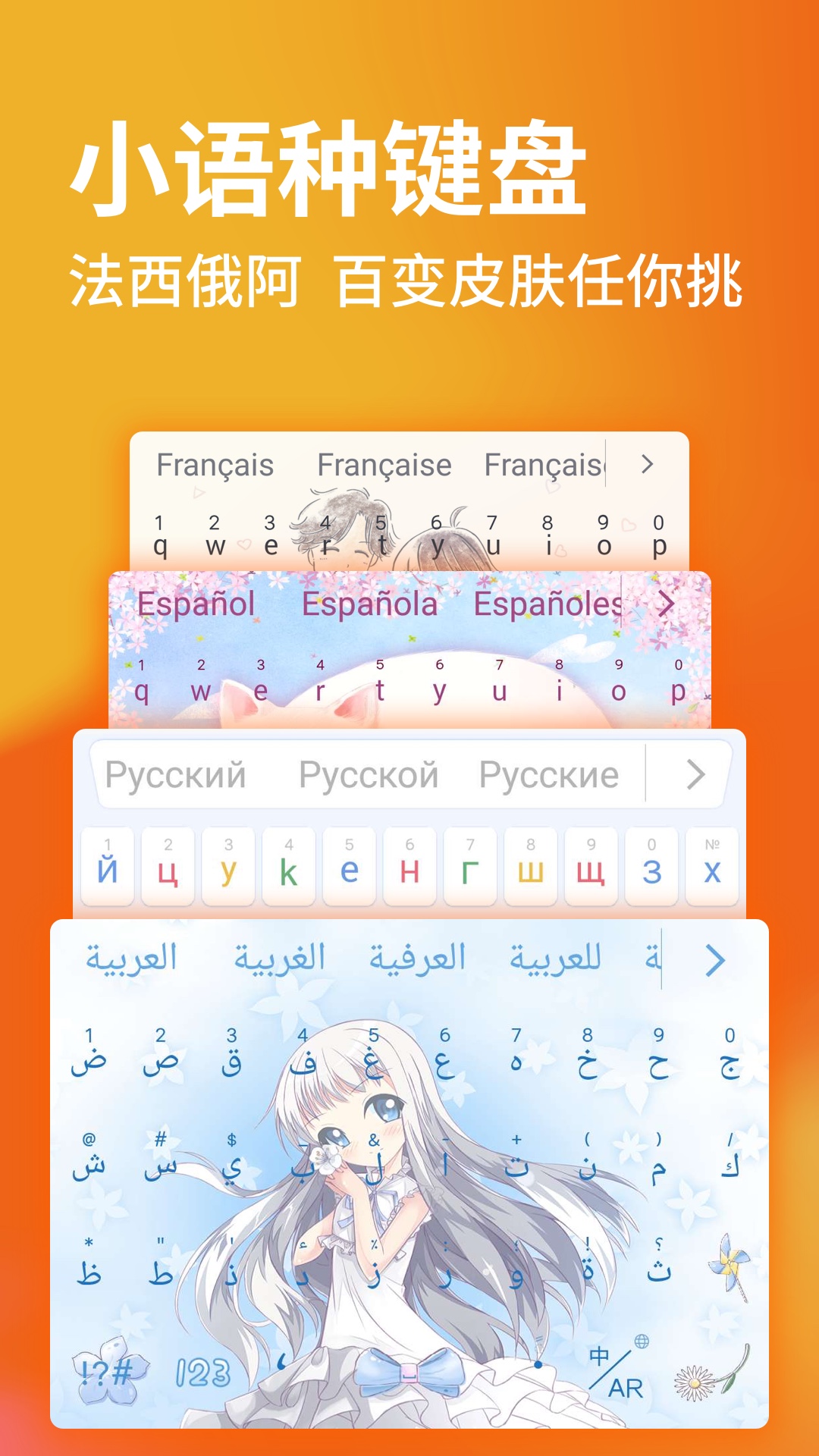 Sogou Keyboard（搜狗输入法定制版）