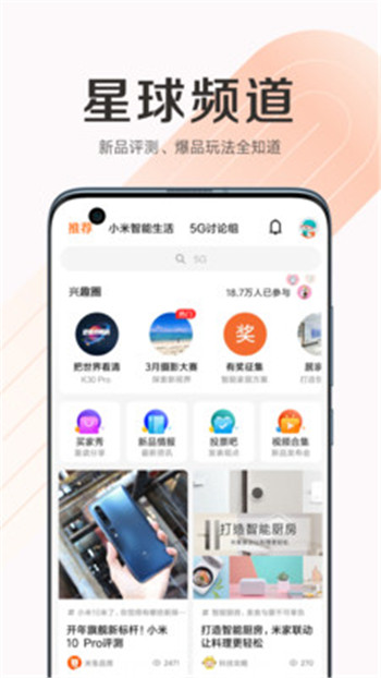 Xiaomi Market（miui11自带应用商店）