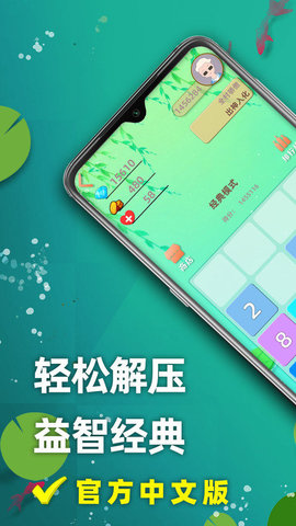 2048清2024官方版fxzls-Android-1.2