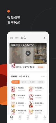 番茄小说免费版app安卓手机版