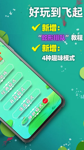 2048清2024官方版fxzls-Android-1.2