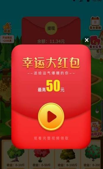 开心果棋牌2024官方版fxzls-Android-1.2