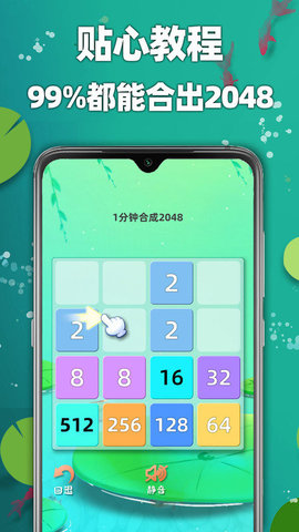 天天2筒子棋牌2024官方版fxzls-Android-1.2