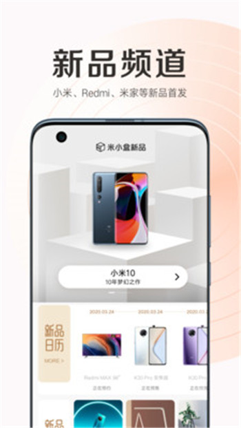Xiaomi Market（miui11自带应用商店）