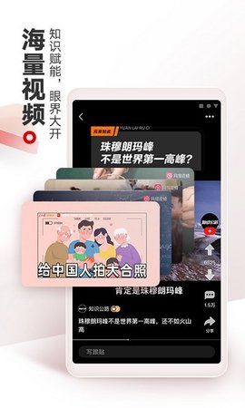 网易新闻（NetEase News）最新版