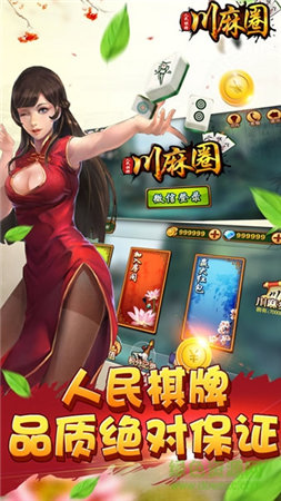 川麻圈广安麻将2024官方版fxzls-Android-1.2