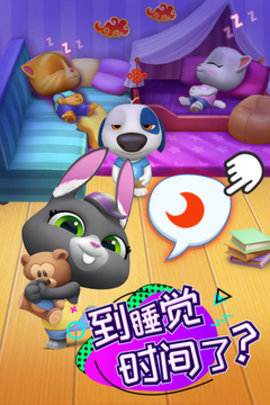 汤姆猫总动员（My Talking Tom Friends）